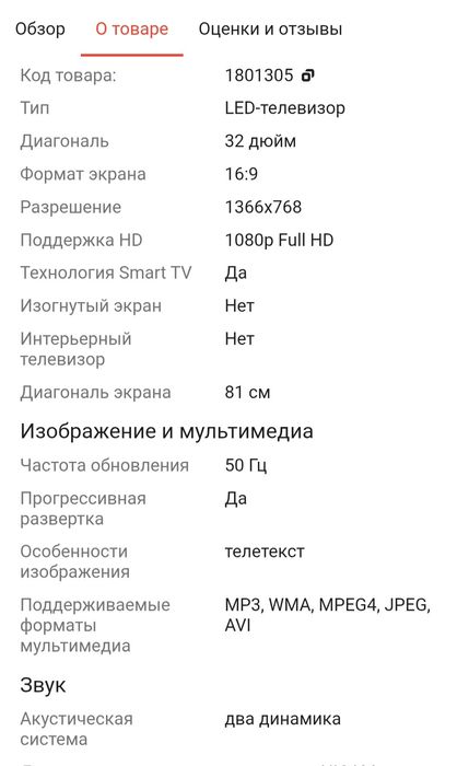 Телевизор Haier LE32K5500T б/у