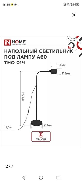 продам новую лампу