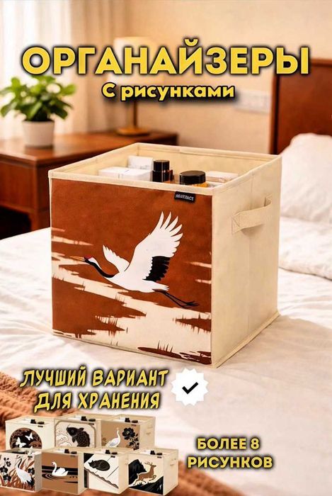 Органайзер с рисунком текстиль