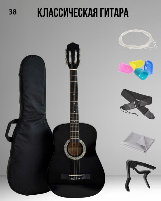 Классическая гитара