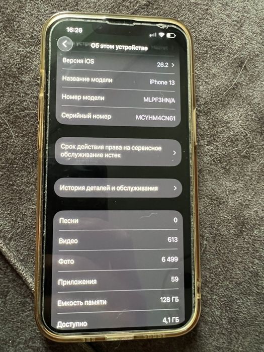 IPhone 13 в идеальном состоянии