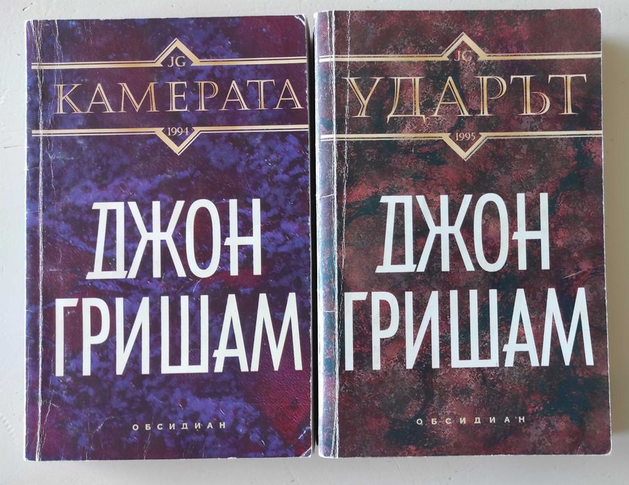 Книги - Джефри Арчър, Пат Буут, Джон Гришам и др.