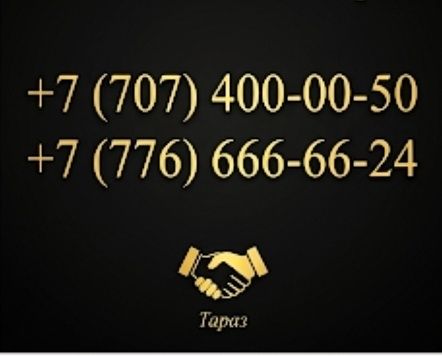 Продаются номера