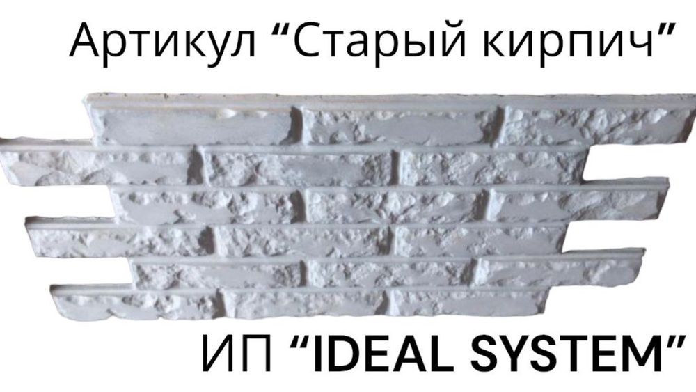 Фасадные панели (фибробетон М500) от 770 тнг/ шт