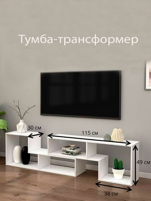 Тумба стеллаж, трансформер