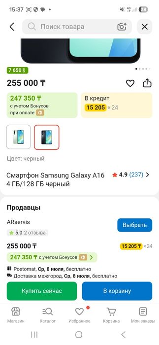 Продам самсунг  А 16