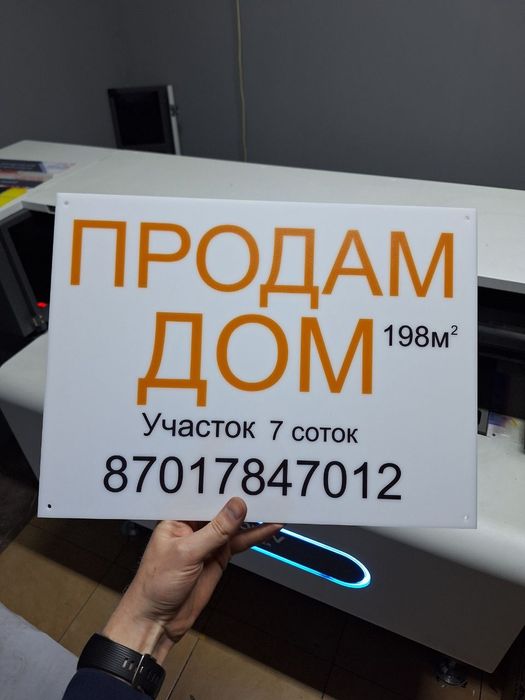 Адресные таблички