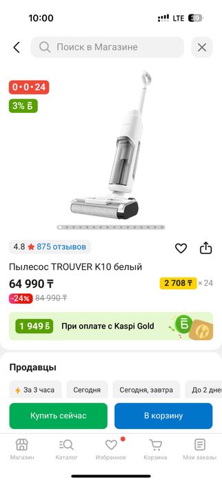 Продам моющиеся пылесос