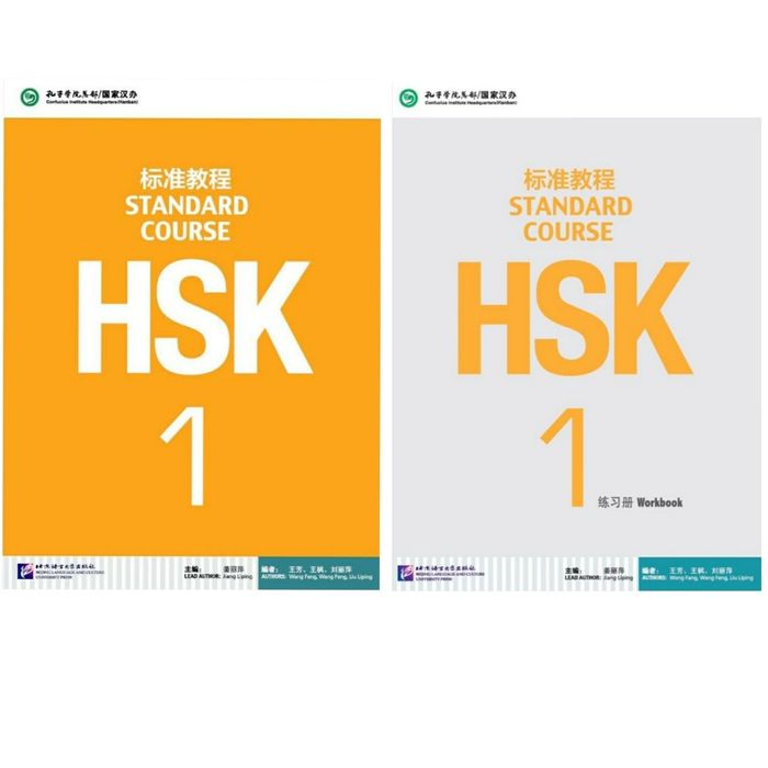 Доставка. HSK 1 students book, workbook китайский язык
