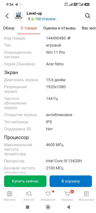 Ноутбук Acer v15