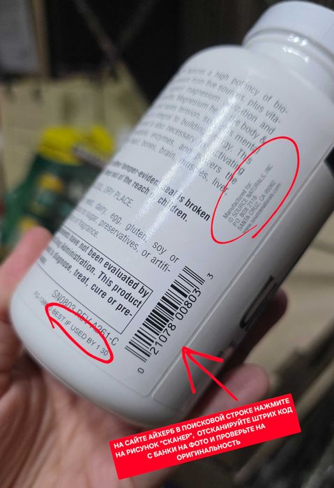ДОСТАВКИ НЕТ Source Naturals Ultra Mag 120шт 180000 годен до 02/30