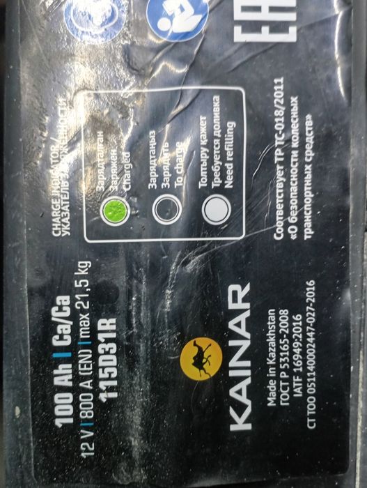 Аккумулятор 100А