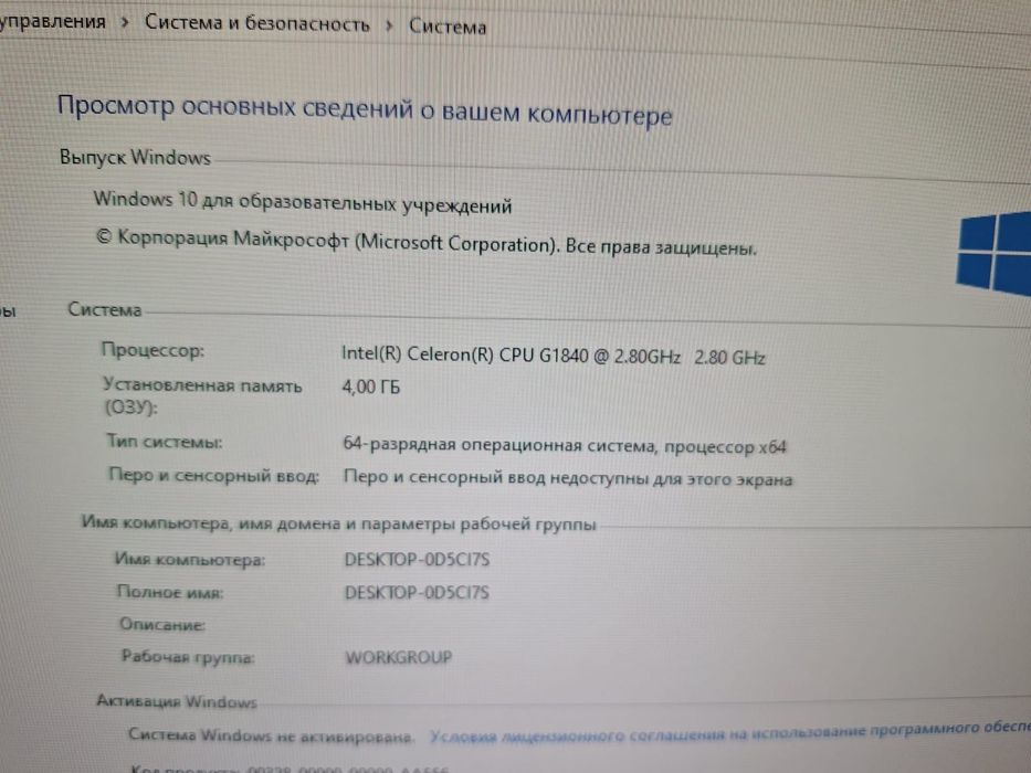 Моноблок очень хороший