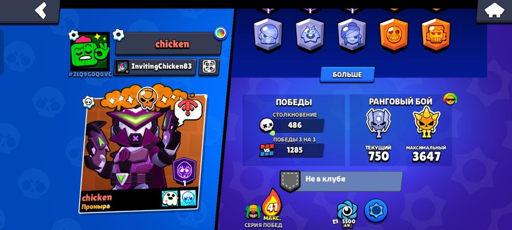 продам акк в бравл старс