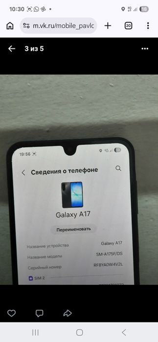 Продам Samsung Galaxy A17  8/256