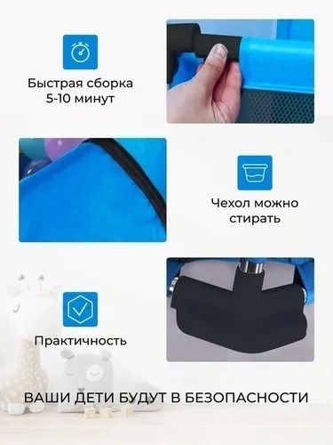 Игровой манеж с шариками 10 шт.