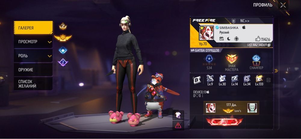 Фф акк срочно сатылады 2еу