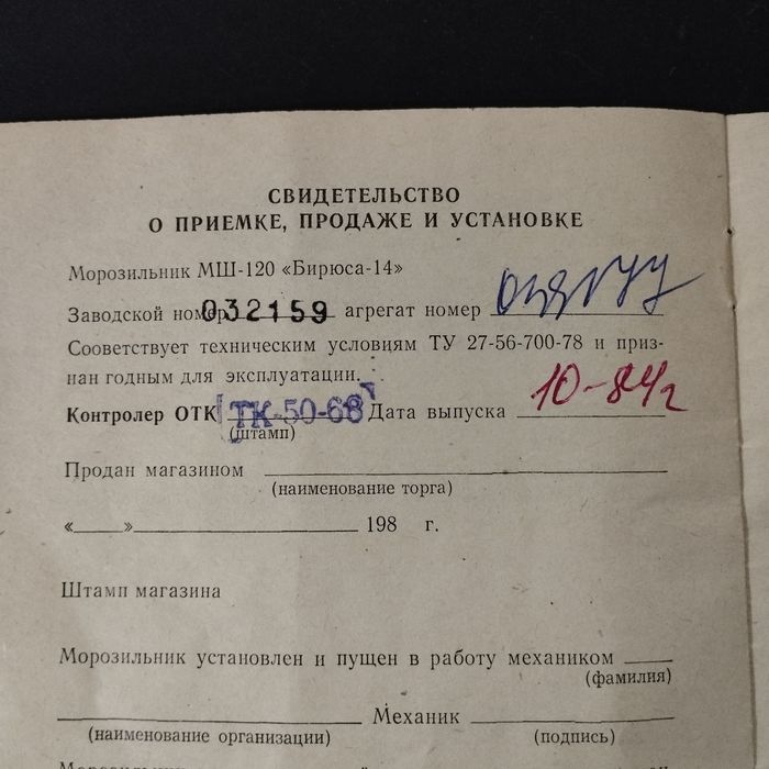 Морозильная камера