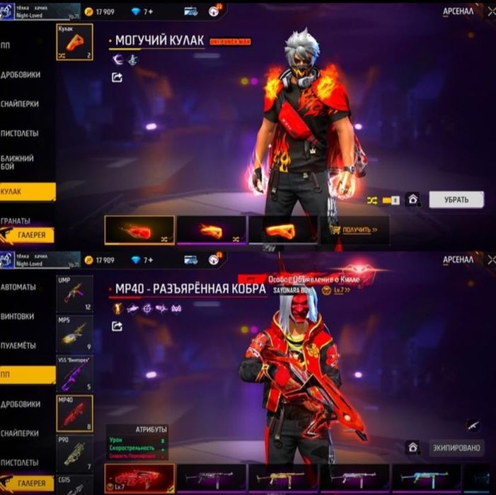 Продам акаунт фрифаер срочно