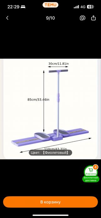 Тренажер для ног