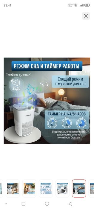 Очиститель воздуха