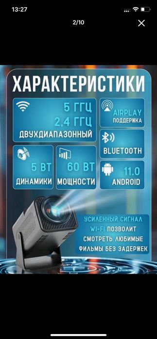 Кино театр смарт WF