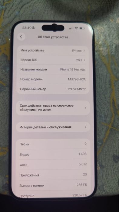 Айфон 15 про макс без коробки