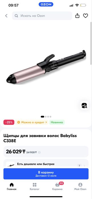 Щипцы для завивки волос Babyliss C338E