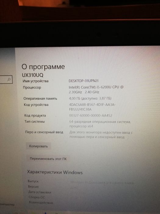 Продам ноутбук Asus UX31OU