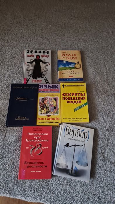Империя Ангелов книга Вербер