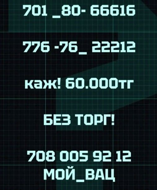 На продажу сим_карты срочно!!!