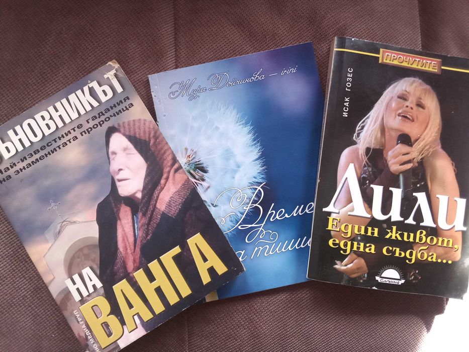 Книги на български
