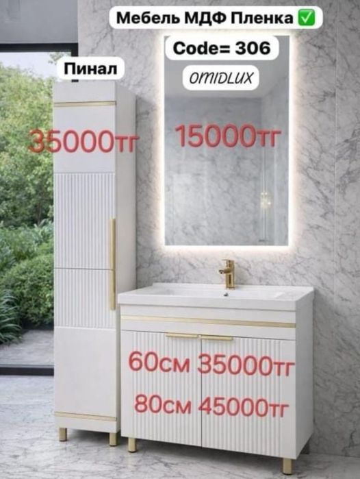Тумба с раковиной 60*40