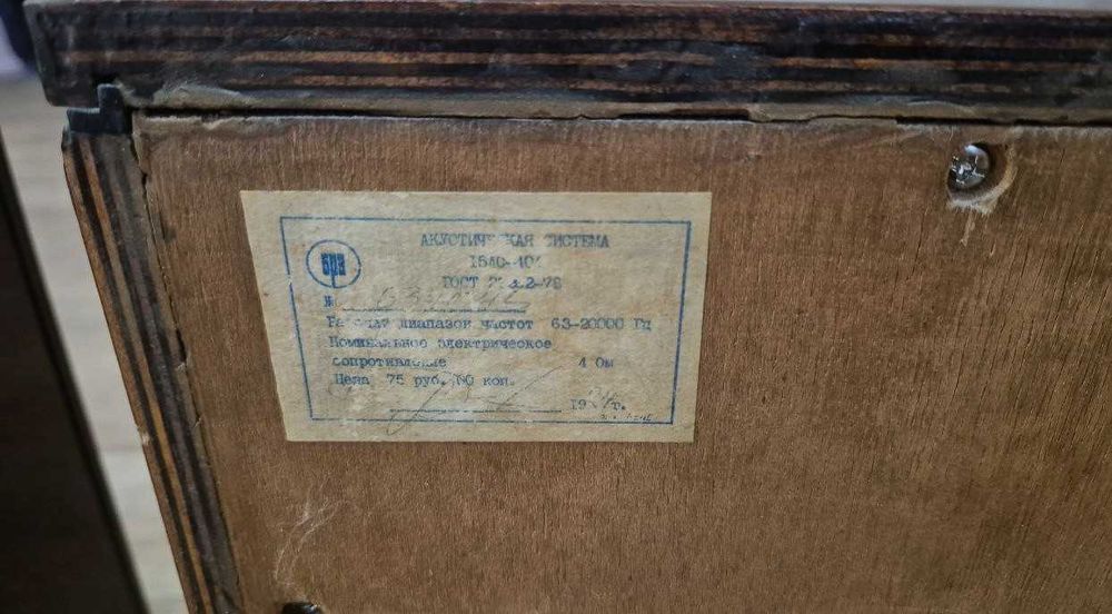 Колонки 15АС-404, советские, рабочие