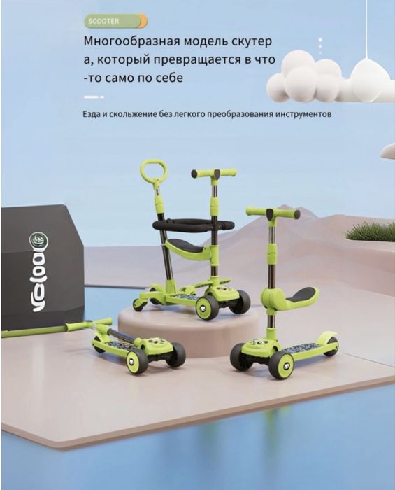 Самокат-велосипед, трансформер