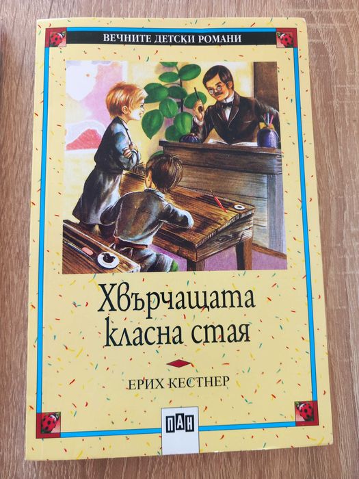Нови детски книжки