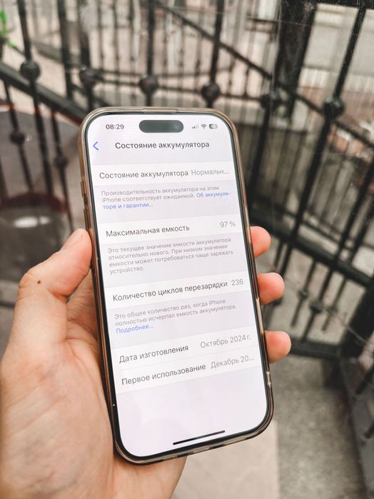 Iphone 17 pro  батарея 97%
