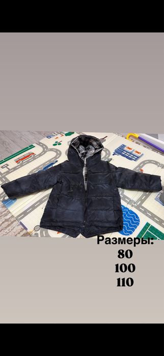 Куртка-парка детская