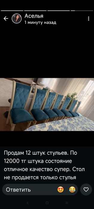 Продам 12 стульев. 12000