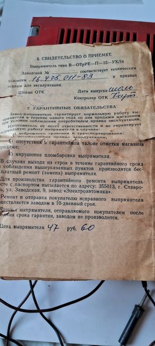 Новый Источник Питания Стабилизированный производство СССР