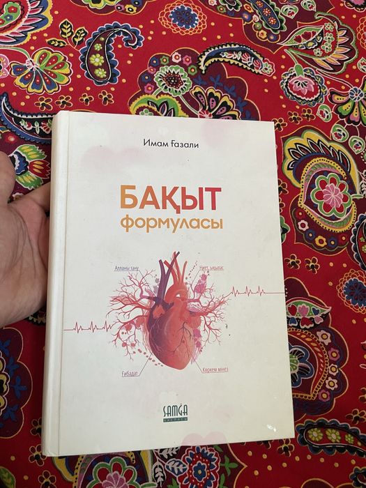 Қазақша рухани-танымдық, мотивациялық кітаптар