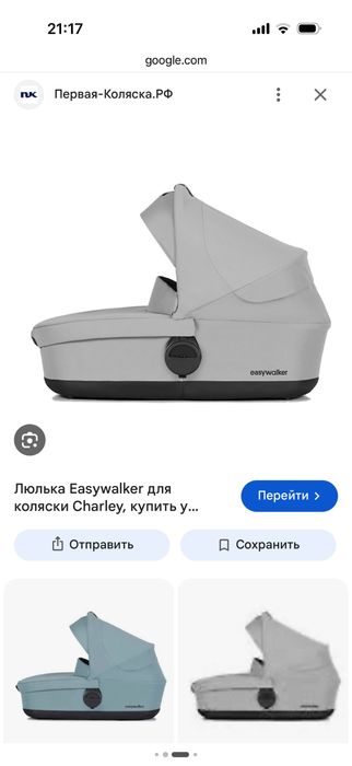 Коляска easy walker charley