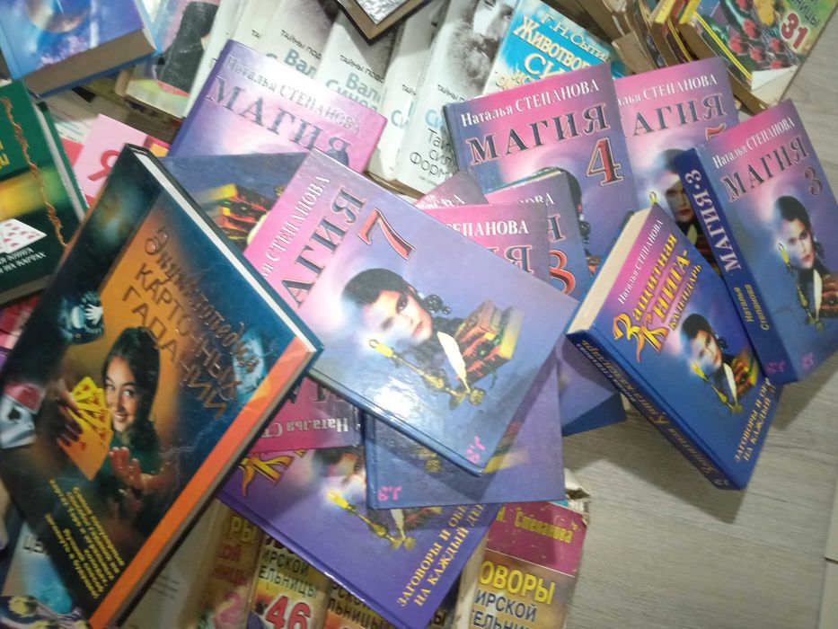 Библиотека магии