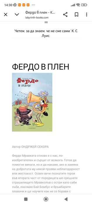 Детски книги, нови или в отлично състояние