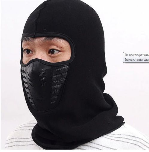 Балаклава зимняя