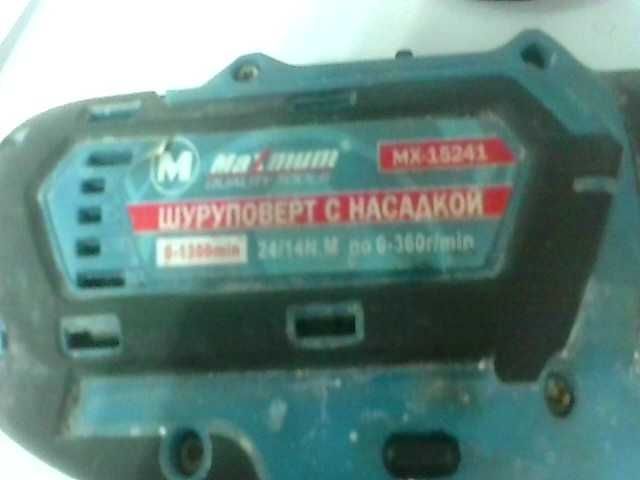 Шруповерт Модель : MX-15241  Maximum