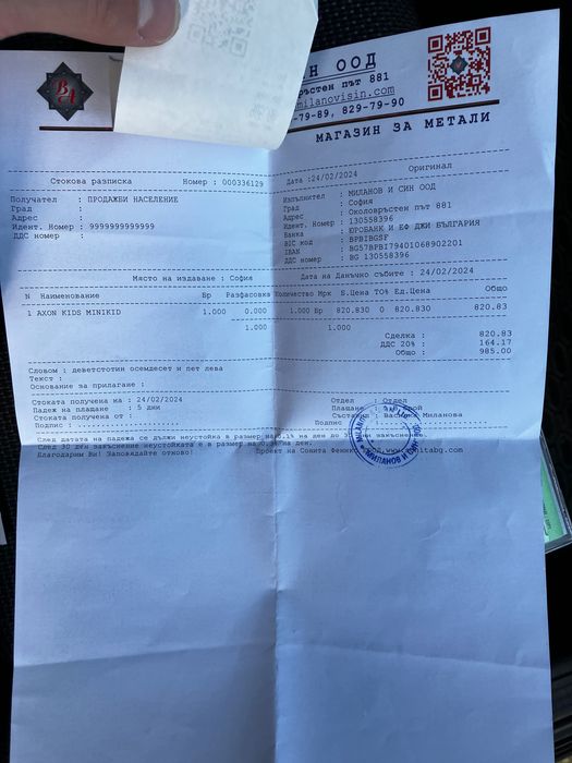 AXKID MINIKID 4  стол за кола61-125 CM