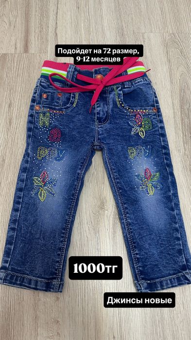 Продам детские вещи 4500