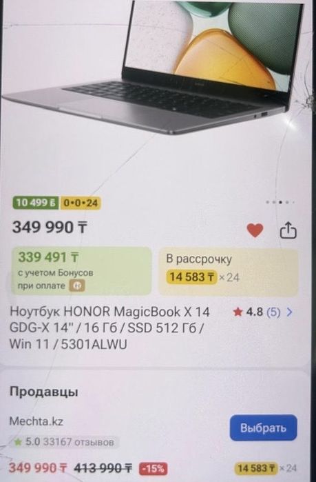 Ноутбук Honor MagicBook 14