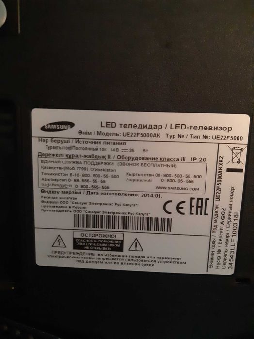 Продам телевизор Samsung